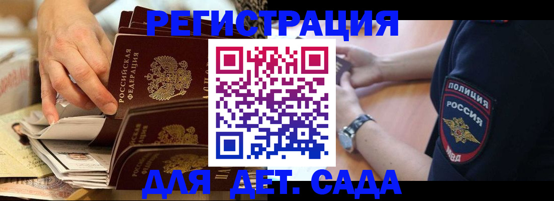 прописка для кредита в Благодарном