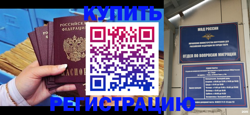 найти адрес прописки в Благодарном