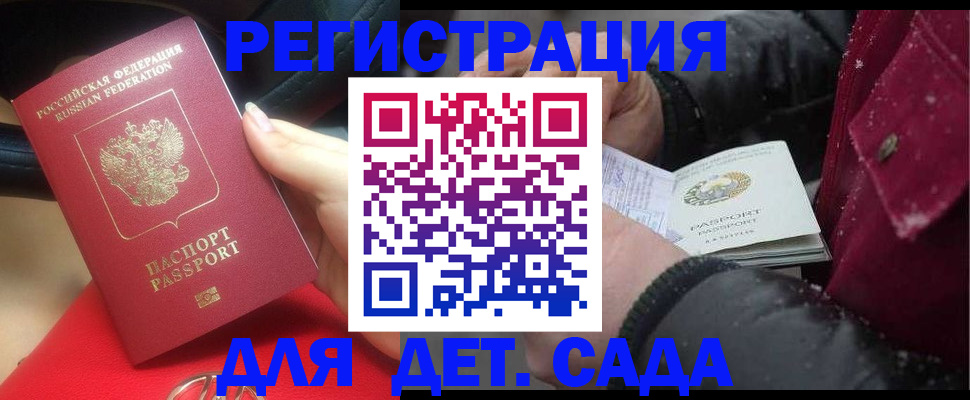 временная регистрация адрес в Благодарном
